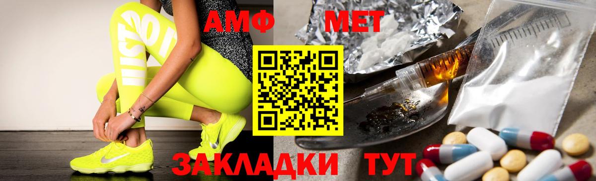 АМФЕТАМИН  Вход с VPN  Отрадное  Амфетамин 97% 