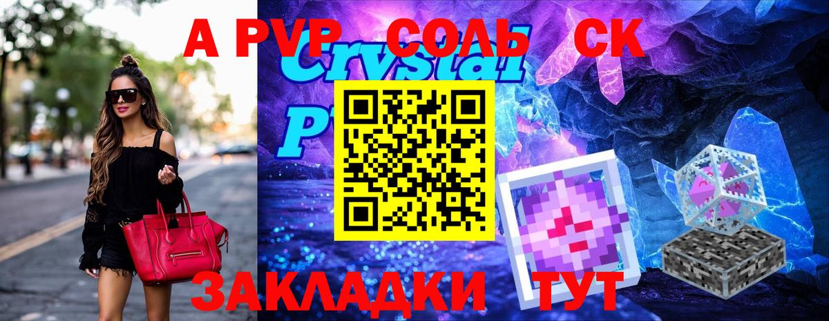 Альфа ПВП мука  A-PVP Crystall  Отрадное  Вход с VPN  где продают   A-PVP Crystall 