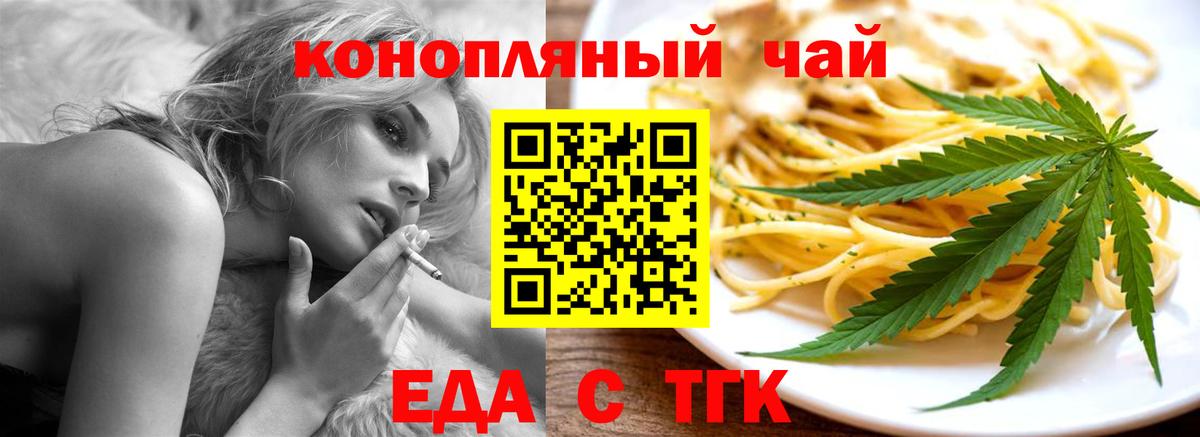 Cannafood марихуана  Вход с VPN  Отрадное 