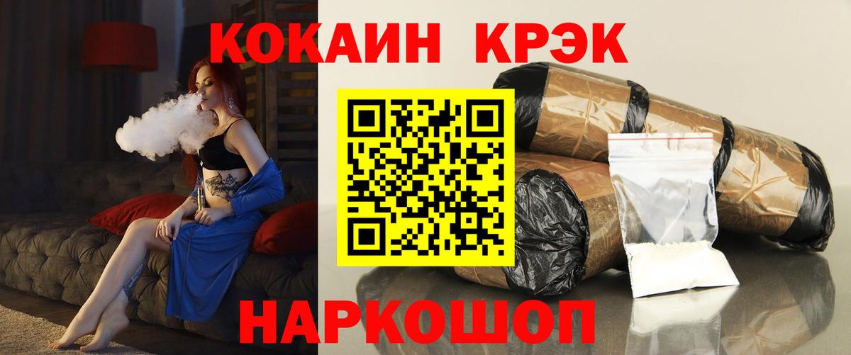 COCAIN Эквадор Отрадное