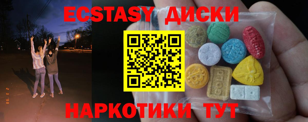 Ecstasy Cube  мега маркетплейс  Отрадное  Вход с VPN  ЭКСТАЗИ DUBAI 