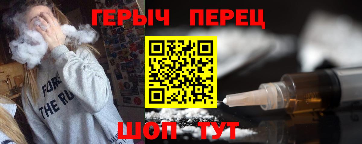 ГЕРОИН Heroin Отрадное