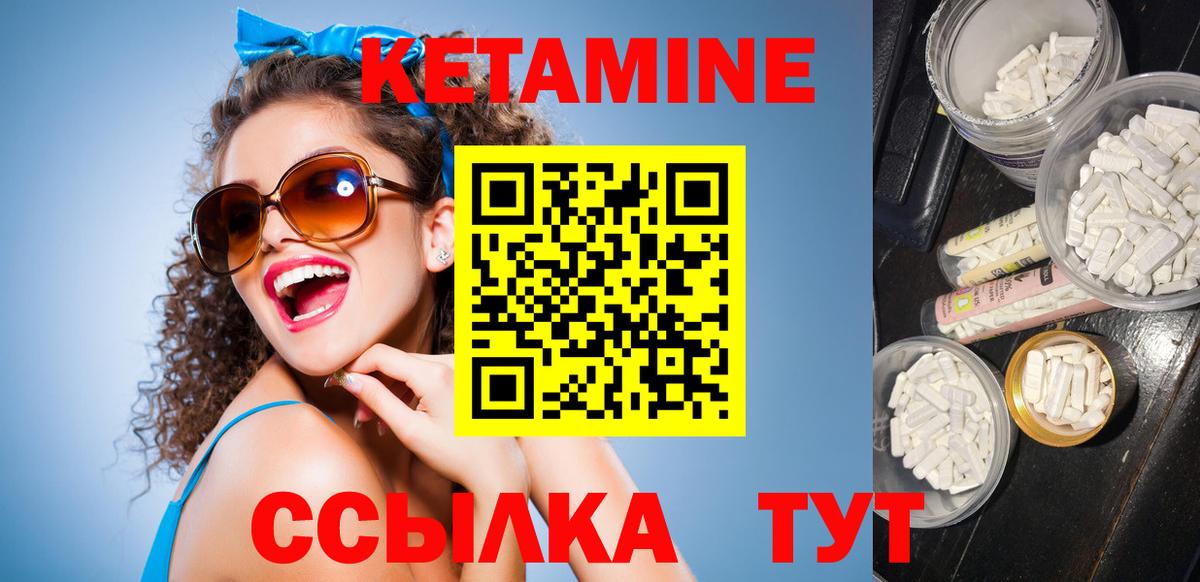 Кетамин VHQ  Вход с VPN  Отрадное 