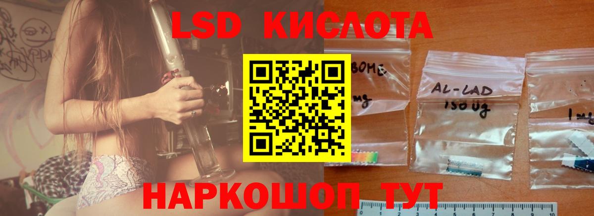 LSD-25 экстази кислота Отрадное