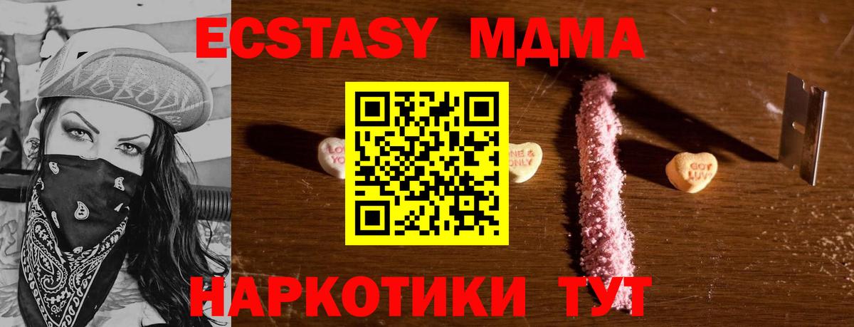 МДМА Molly Отрадное