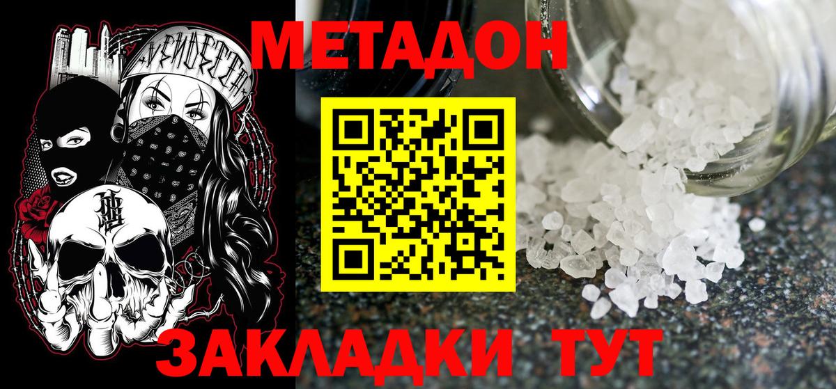 Отрадное  кракен онион  Вход с VPN  Метадон VHQ  Метадон белоснежный 