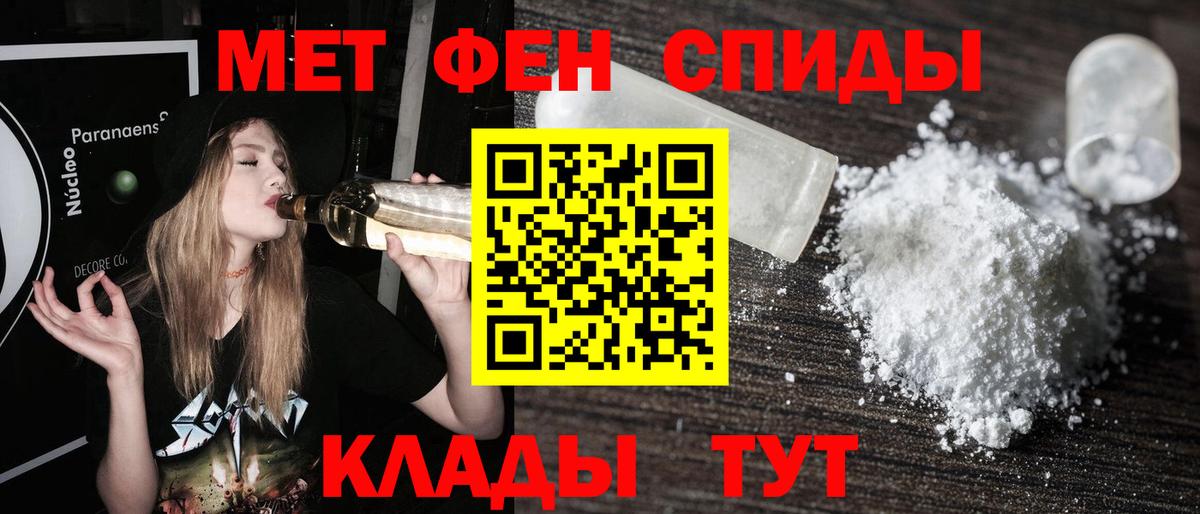 Метамфетамин витя  Вход с VPN  Отрадное 