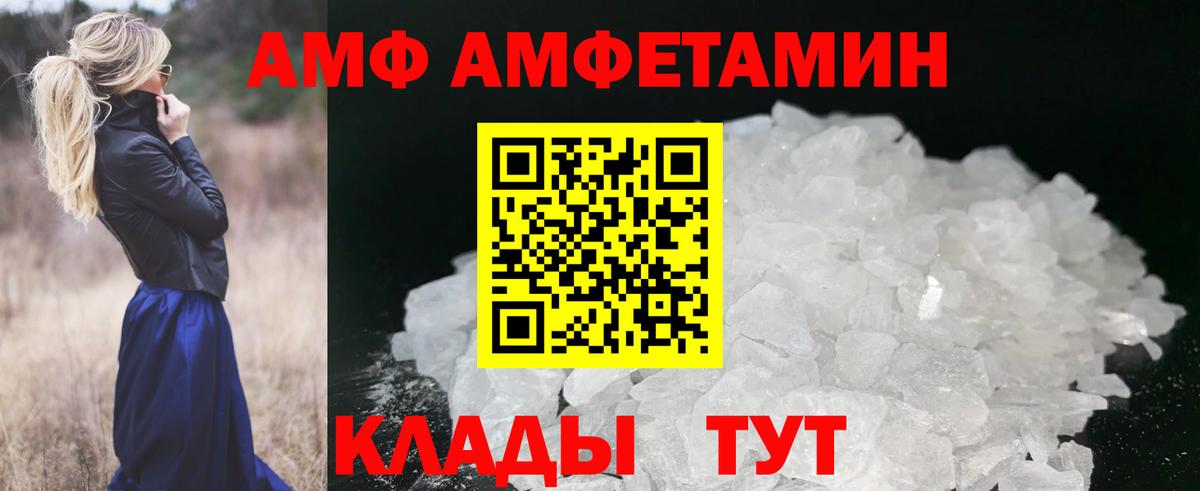 Метамфетамин кристалл Отрадное