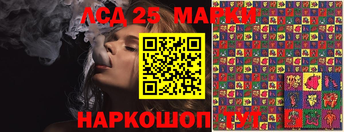 закладка  Вход с VPN  Отрадное  Марки 25I-NBOMe 1500мкг 