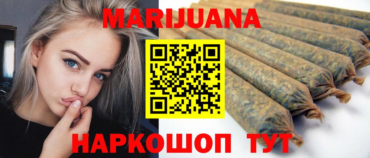 Каннабис Ganja  Вход с VPN  Отрадное  Шишки марихуана тримм  Бошки марихуана тримм 